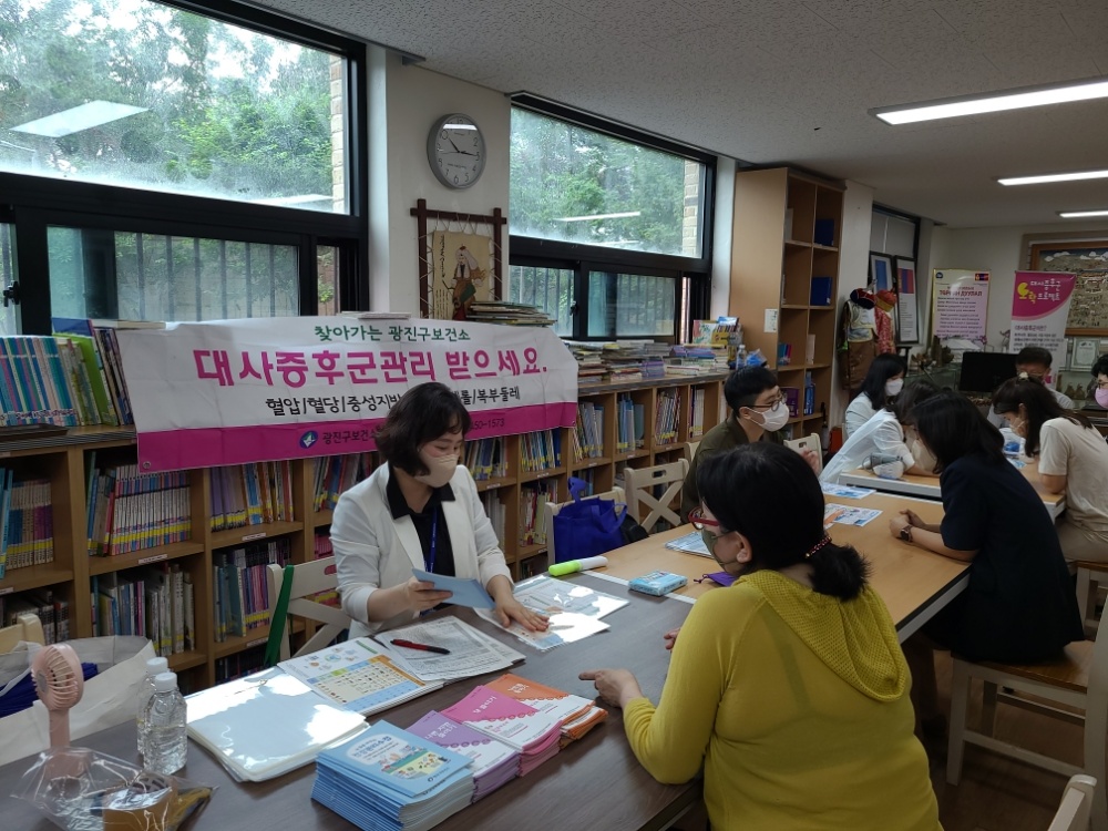 서울시 광진구, “찾아가는 대사증후군 이동검진으로 쉽게 검진받으세요!”