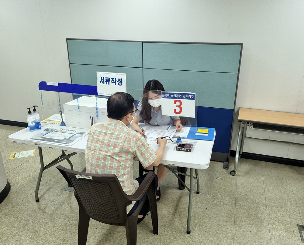 서울 동작구, 소상공인 저금리 융자 지원… 연 1.5% · 최대 1억 원