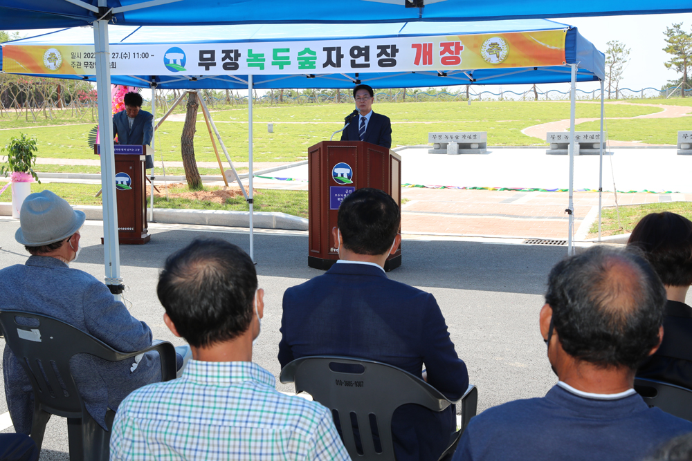고창군 ‘자연으로 되돌아가는 영혼의 푸른쉼터’ 무장녹두숲자연장 개장