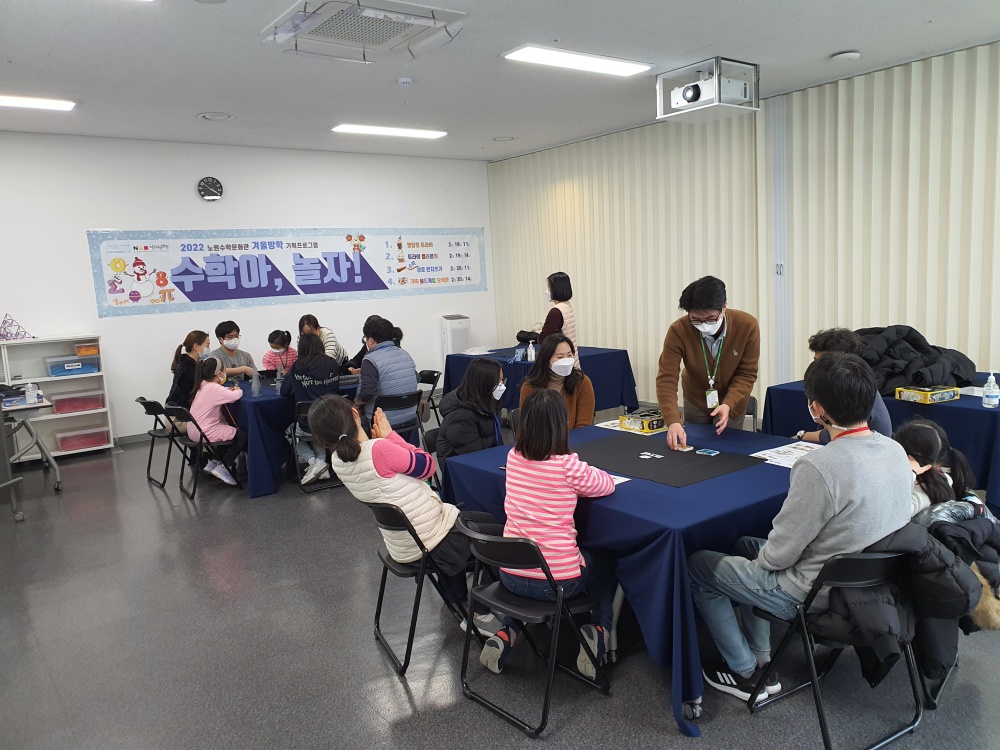 서울 노원수학문화관, 여름방학 기획 프로그램 운영