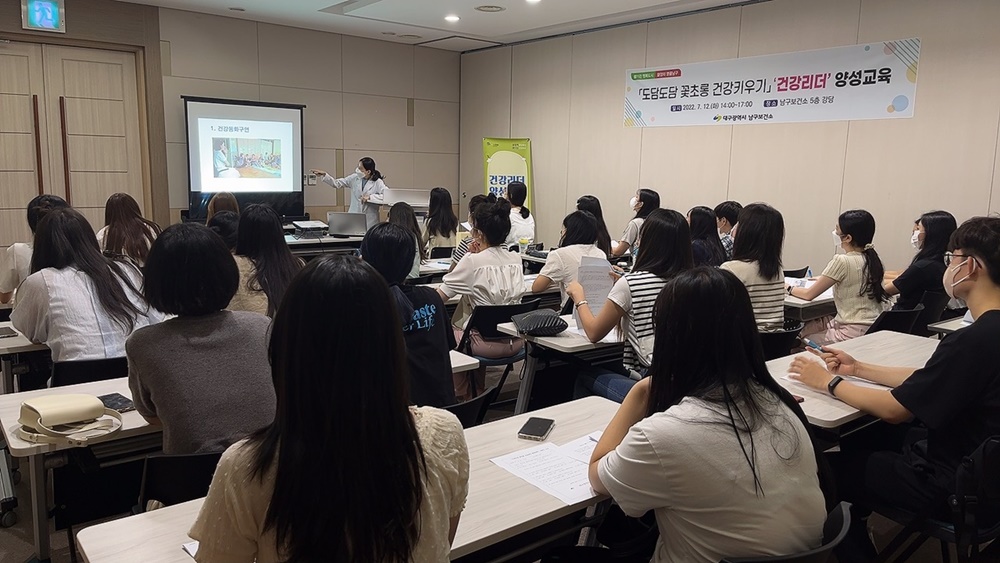 대구 남구보건소, 아동 건강 습관 형성을 위한 건강리더 양성교육