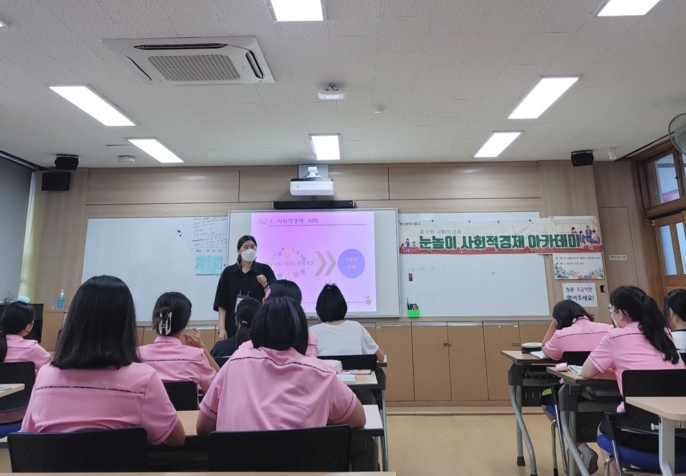 부산 동구, 중학생 대상 눈높이 사회적경제 아카데미 진행