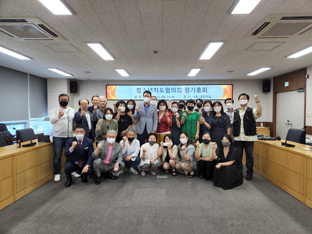 2022년 부산 동구청소년지도협의회 정기총회 개최