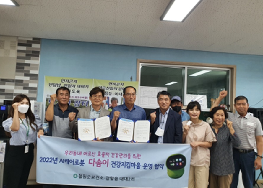 철원군, ‘어르신 건강관리' 위해 업무협약 체결