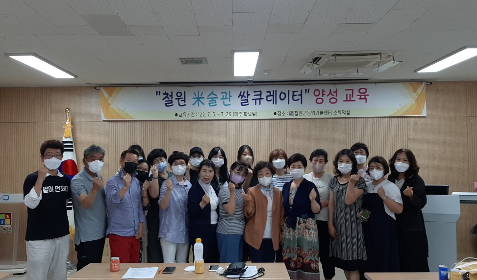 철원군, ‘철원 米술관 쌀큐레이터’ 양성교육 실시