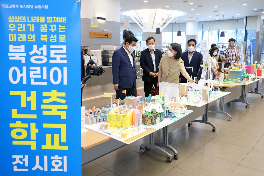 대구 중구, 북성로 도시재생 어린이건축학교 전시회 개최