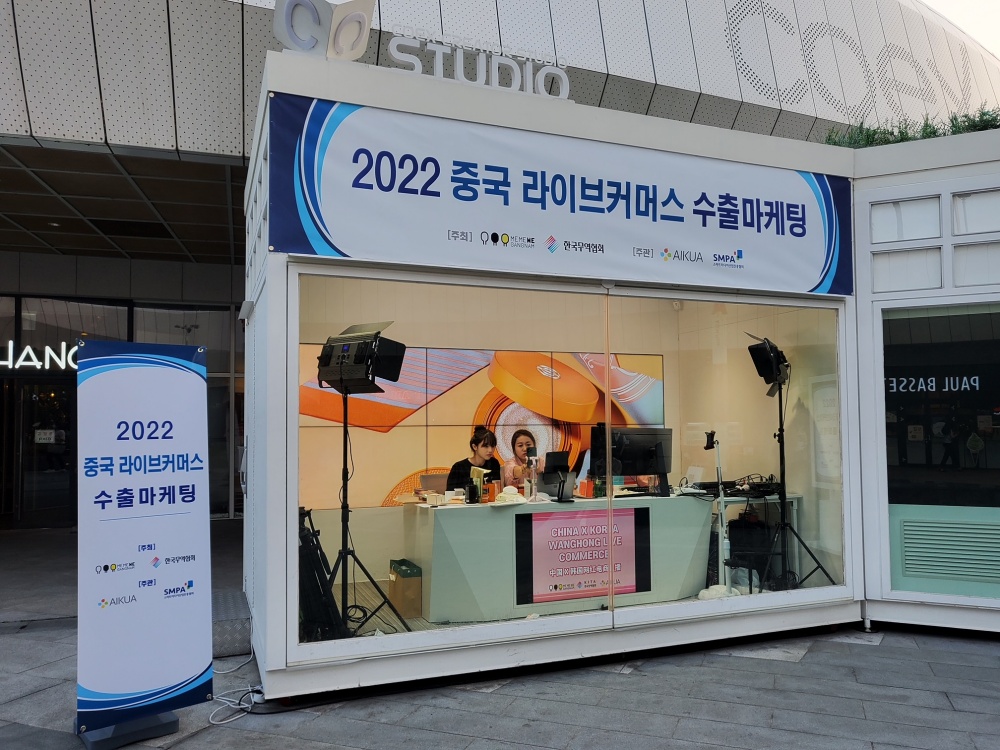 서울 강남구, 중소기업 라이브커머스 지원으로 중국서 106억 원 계약 성사