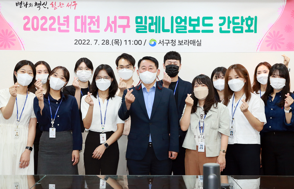대전 서구, MZ세대와의 소통‘밀레니얼보드 간담회’개최