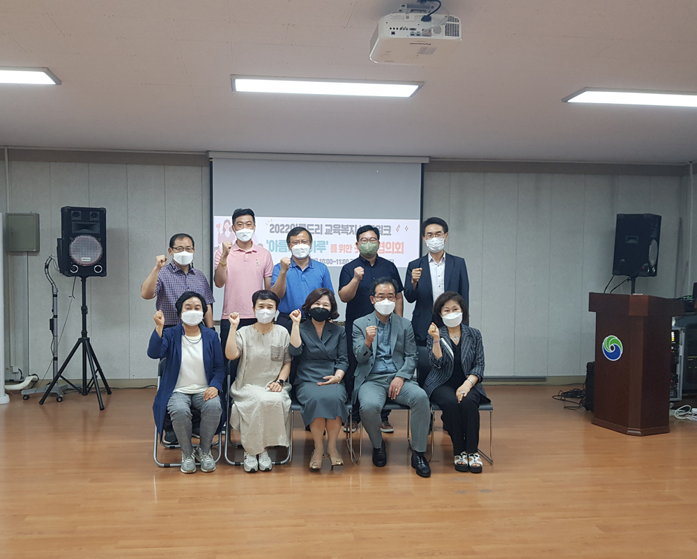 대전 서구, 괴정동 ‘아름드리 교육복지 네트워크’기관장 회의 개최