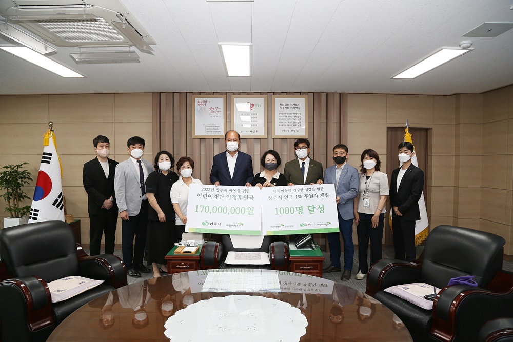 초록우산어린이재단 경북지역본부, 상주시에 ‘어린이는 우리의 미래’ 후원금 지원 약정