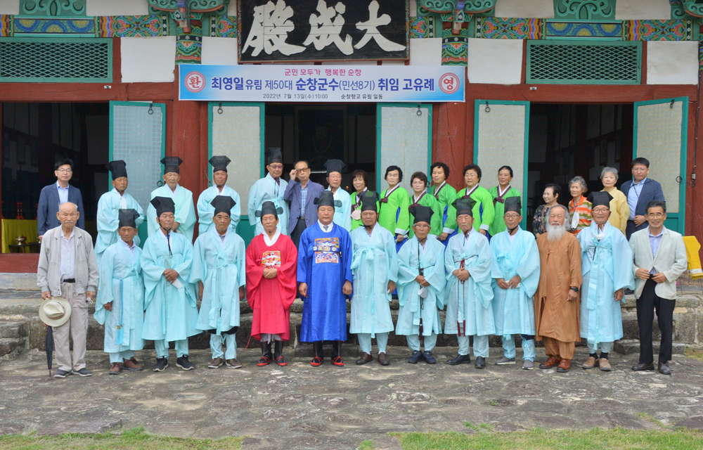 순창군, 민선 8기 최영일 순창군수 순창향교 고유례 봉행