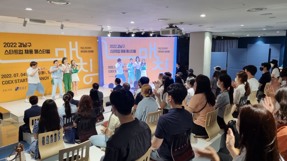서울시 강남구, ‘스타트업 채용 페스티벌’ 성료… 구직자 4000여 명 몰려