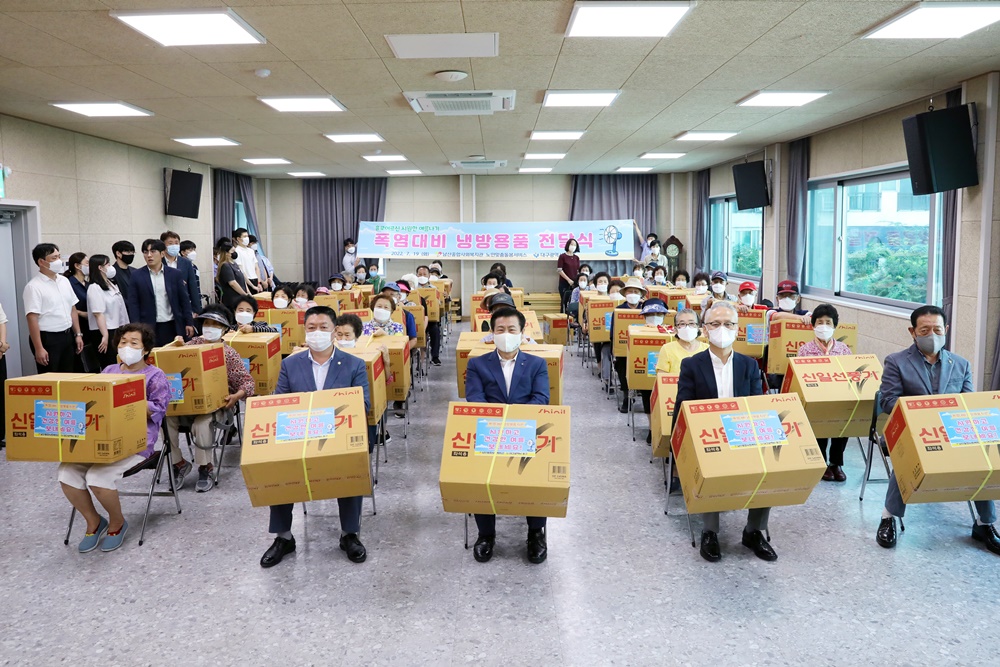 대구 중구청, 폭염 취약 어르신에게 냉방용품 전달