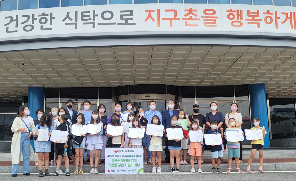 농심 구미공장, 지역아동센터 아동 '그림 공모전 시상식' 개최