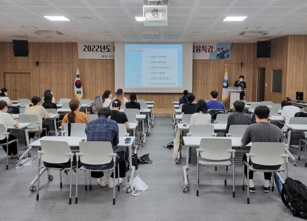 서울 영등포구, 20대 ‘꼭알’ 금융 상식, 여름방학 대학생 아르바이트 대상 금융특강 진행