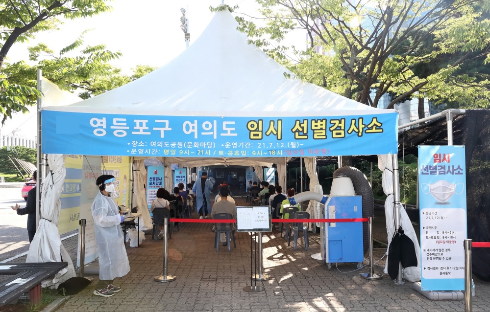 서울 영등포구, 여의도 임시선별검사소 재가동