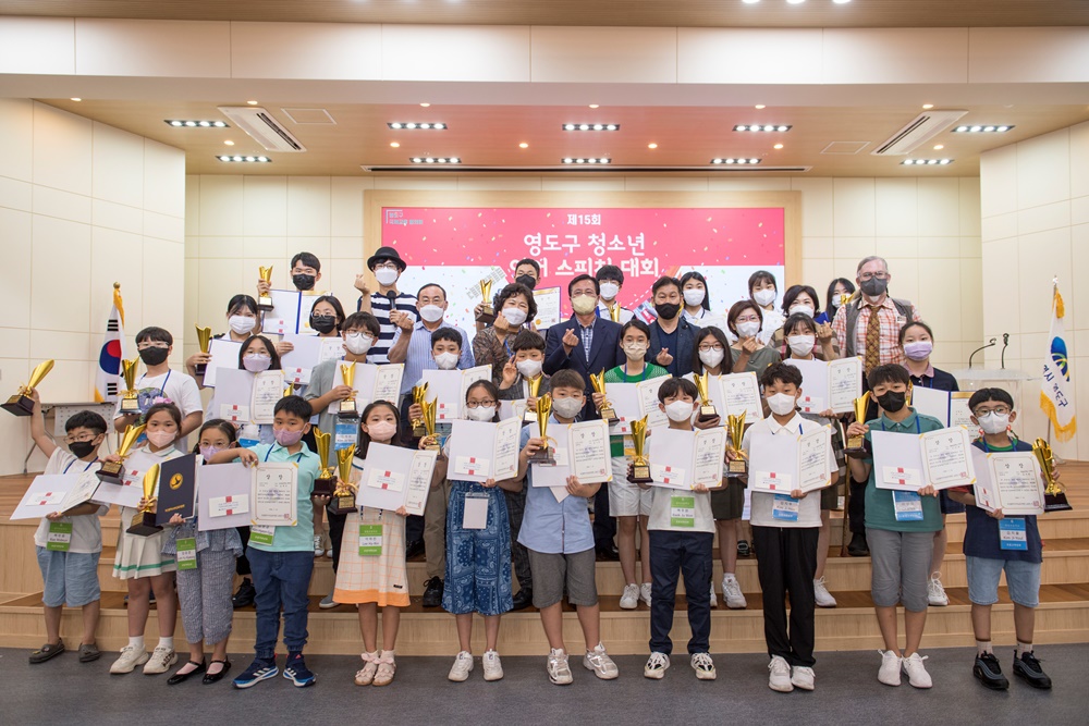 제15회 부산 영도구 청소년 영어스피치 대회 개최