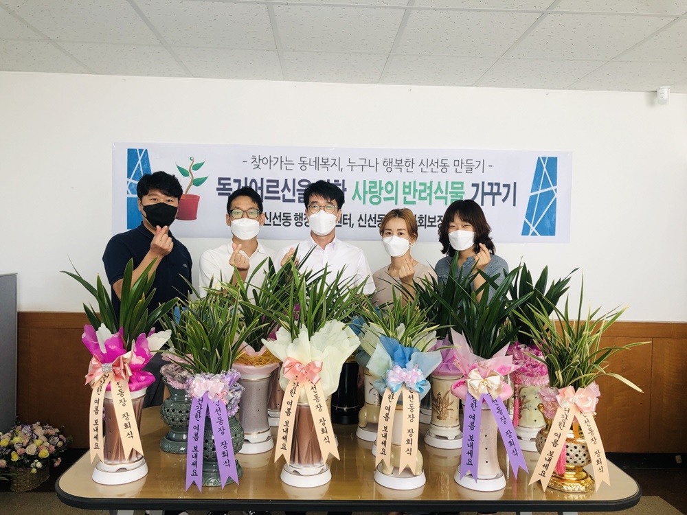 부산 영도구 신선동, 반려식물 전달하며 폭염 어르신 안부 살펴