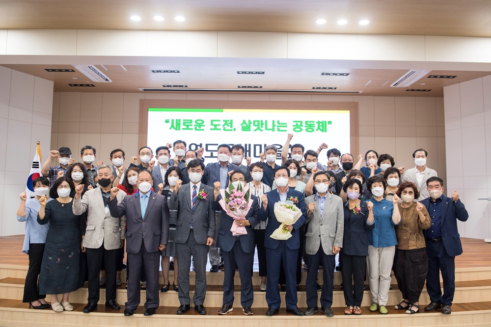부산 영도구새마을회 제18대 유광희 회장 취임