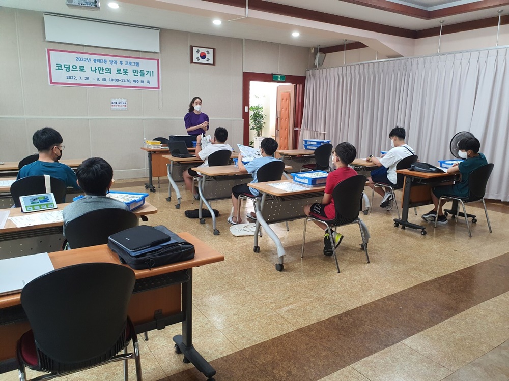 부산 영도구 봉래2동, 초등학생 여름방학 프로그램 운영