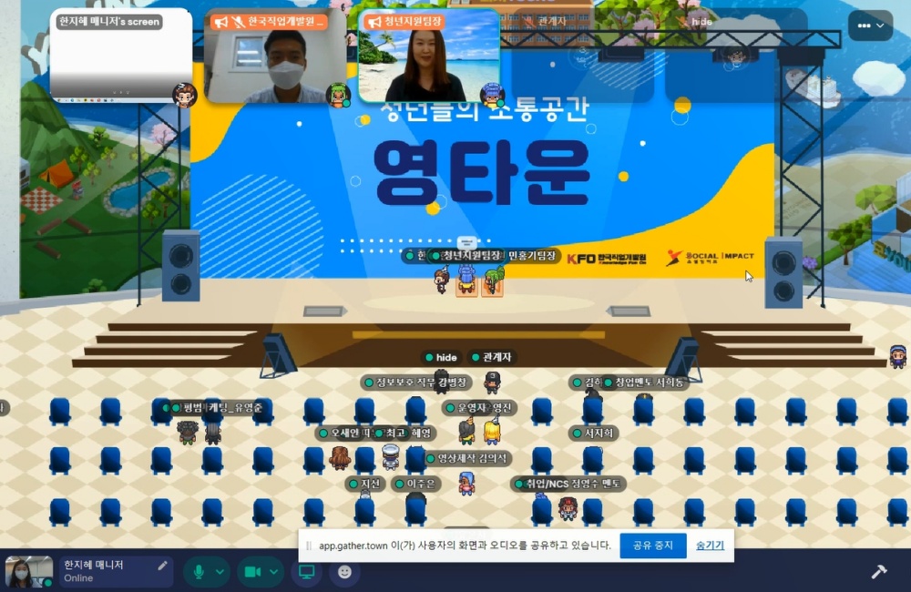 서울시 영등포구, 영커넥터스 모여라… 메타버스 취‧창업 멘토링 발대식 개최