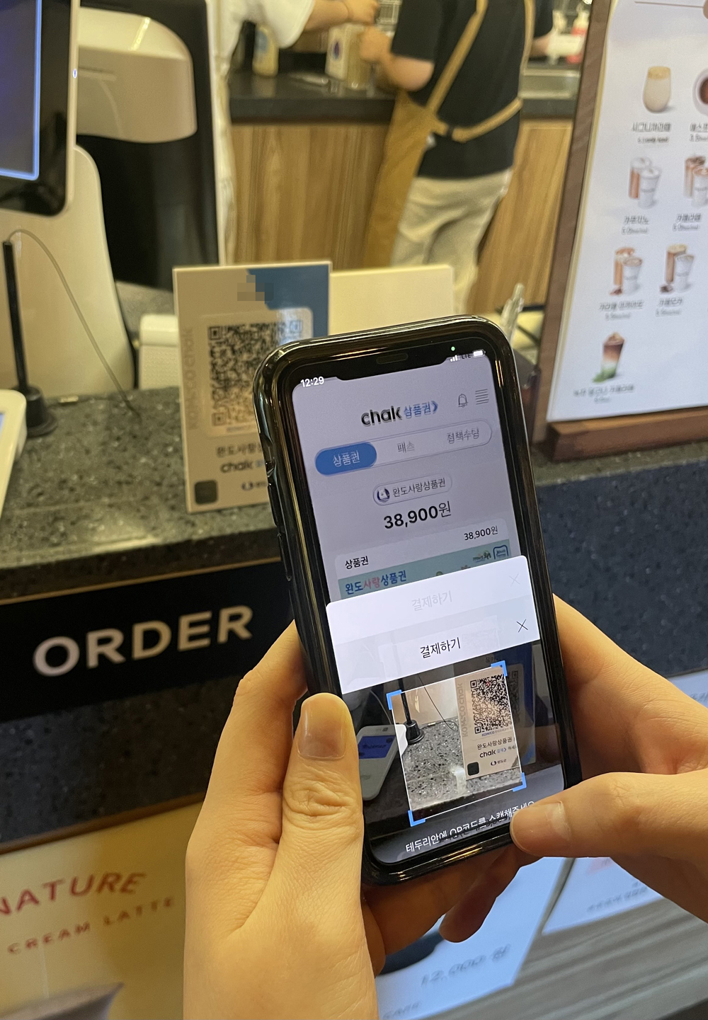 완도군, 완도사랑상품권 모바일(QR) 결제 시스템 도입