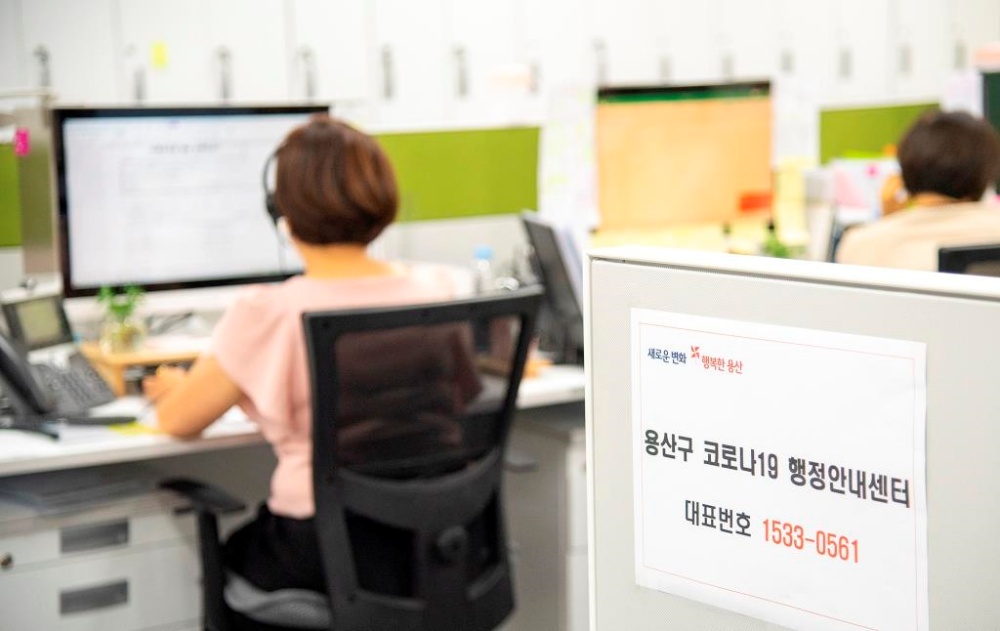 서울 용산구, 코로나19 행정안내센터 상담전화 가동
