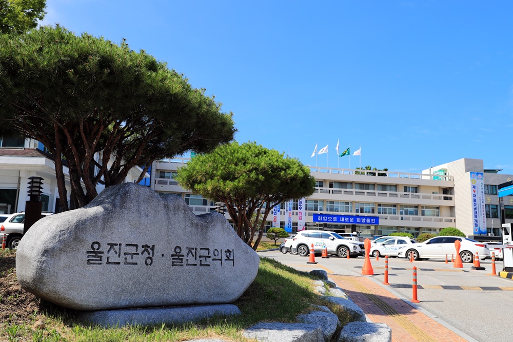 울진군, 경북 119산불특수대응단 유치