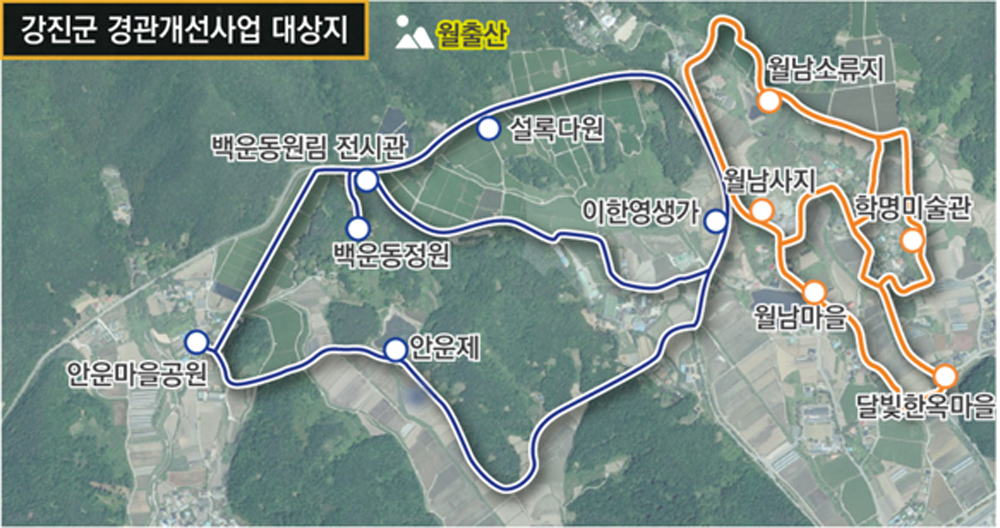 강진군, 월출산 권역 경관 조성사업 공모 선정