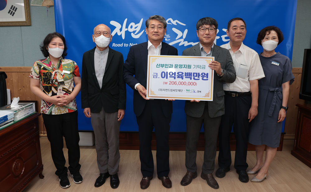 구례군, (재)자연드림씨앗재단, 공공의료서비스 확대에 기여