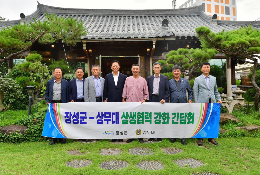 장성군-상무대, 민선8기 첫 간담회 가져