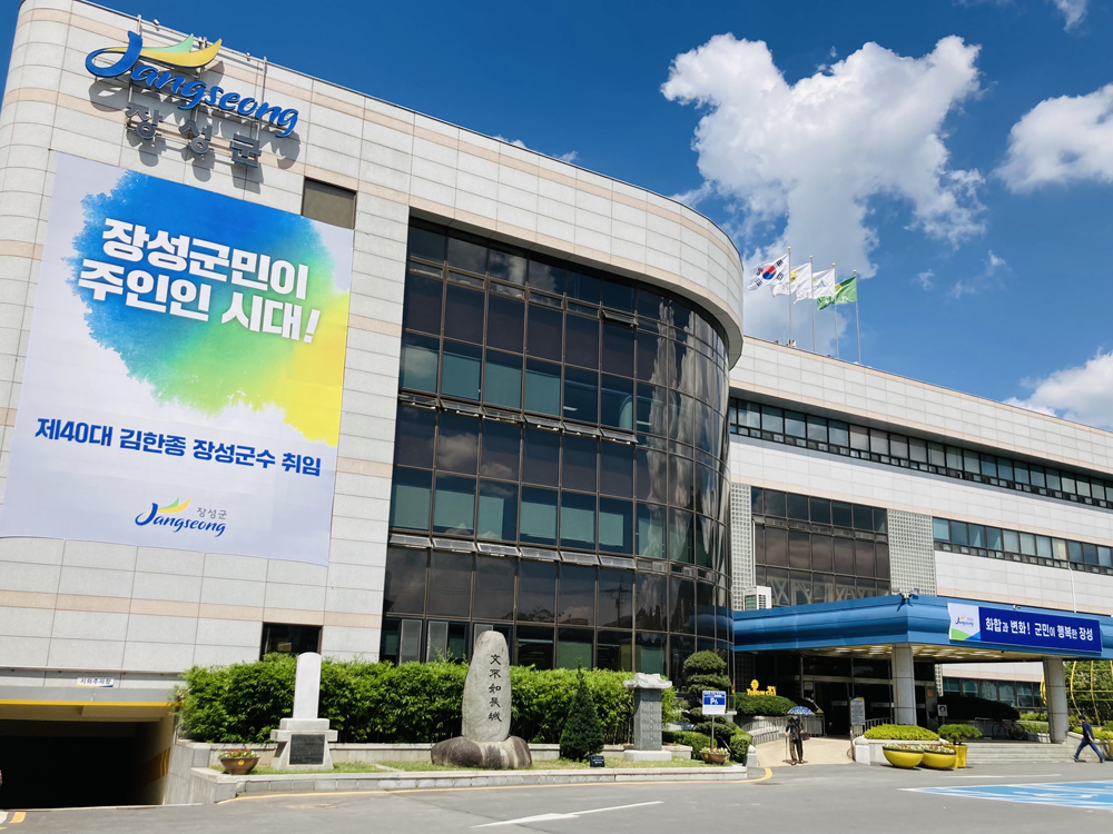 장성군, 2023년 소상공인 전폭 지원 나선다