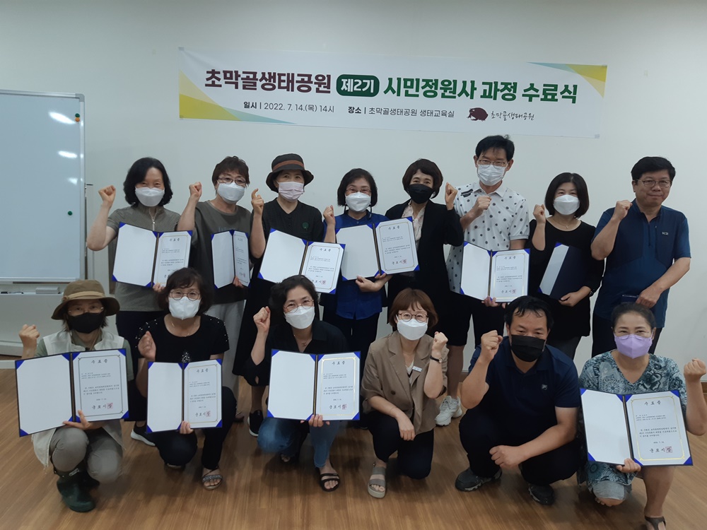군포시, "녹지를 제 손으로 가꿔요"