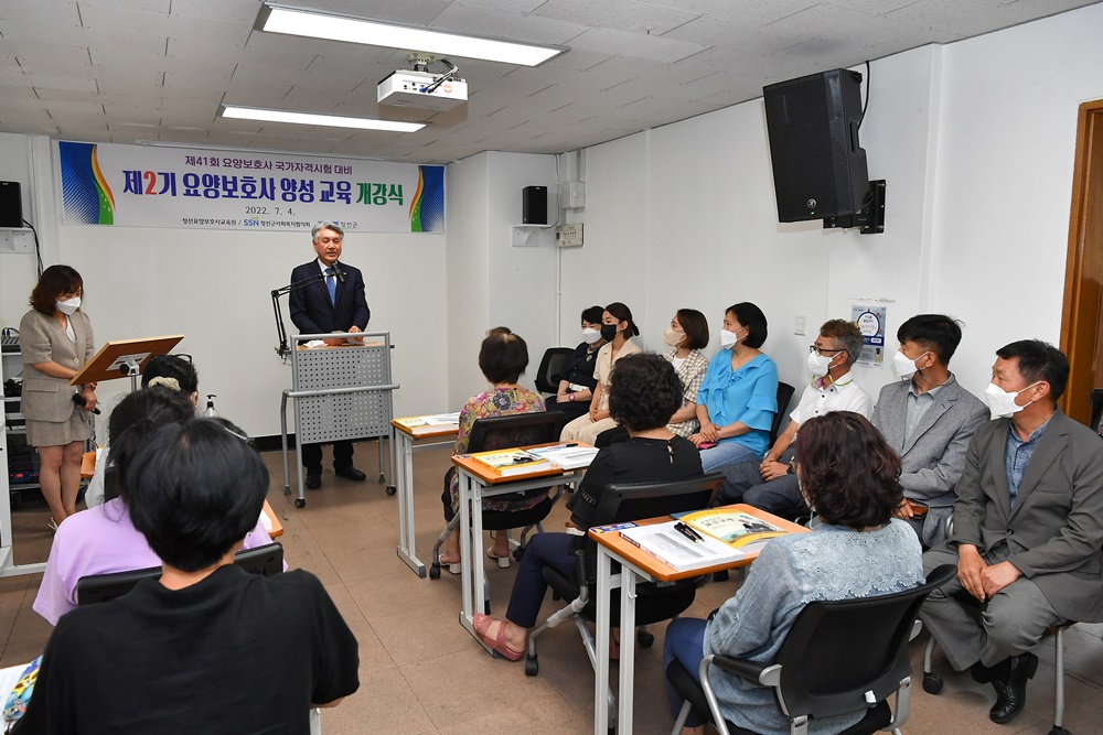 정선군, 맞춤형 노인 복지 실현 요양보호사 양성 앞장
