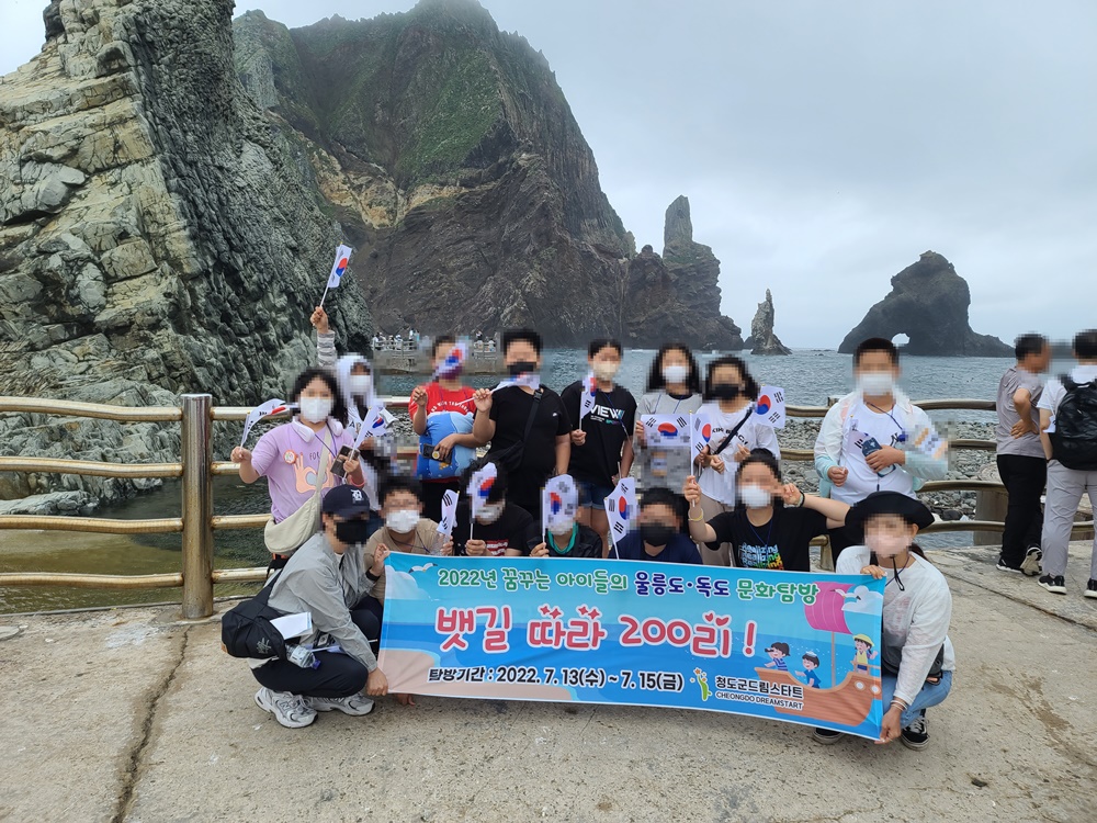 청도군 드림스타트, 초등 6학년 아동 대상 졸업여행 '뱃길따라 200리!' 실시