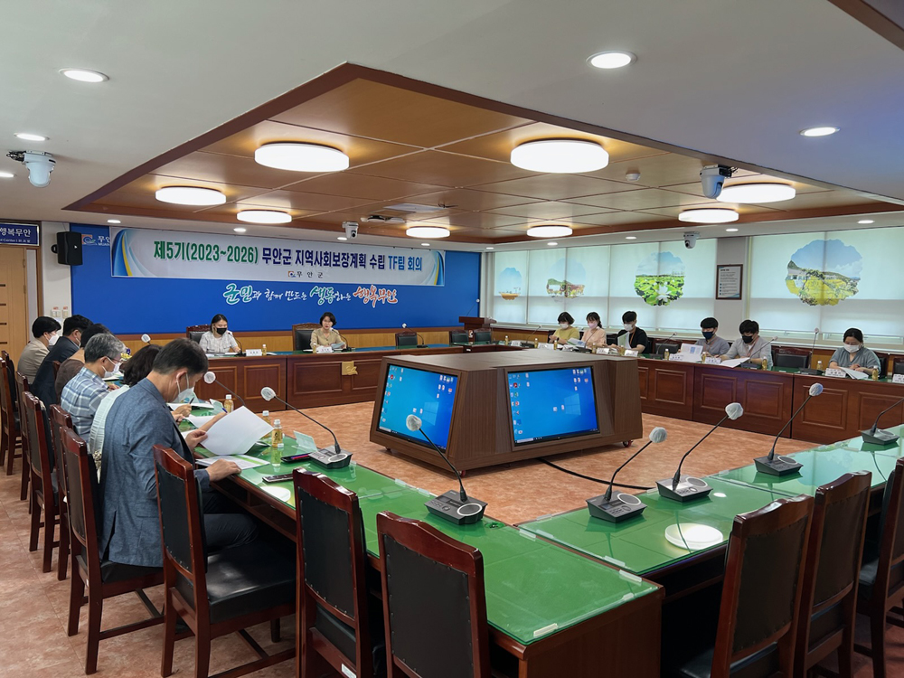 무안군, 제5기 지역사회보장계획 수립 본격 시행