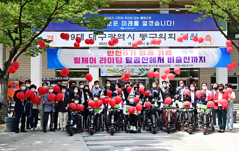 대구지체장애인협회 동구지회, 휠체어 바이크 라이딩 행사 개최