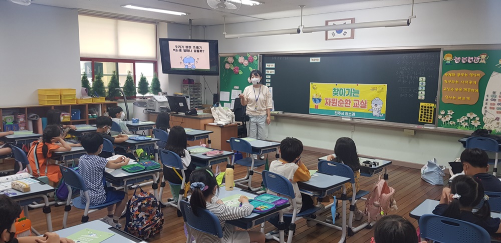 진주시 ‘찾아가는 자원순환 교실’ 성료