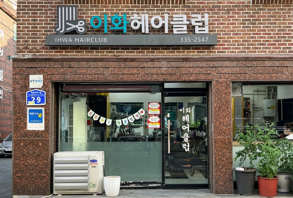 서울 마포구, 허리띠 졸라매는 고물가 시대 속 ‘착한가격업소’ 눈길