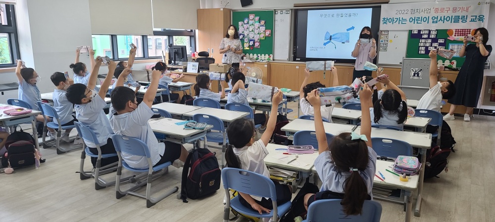 서울시 종로구, 어린이집·학교로 ‘찾아가는 업사이클링 교육’