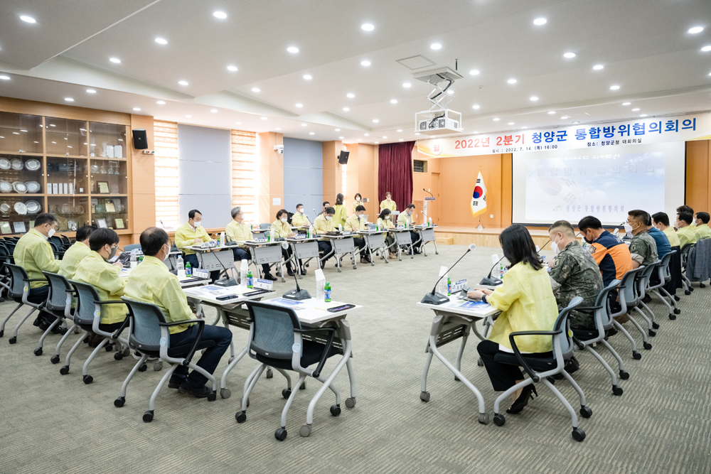 청양군 통합방위협의회 을지훈련 추진계획 논의