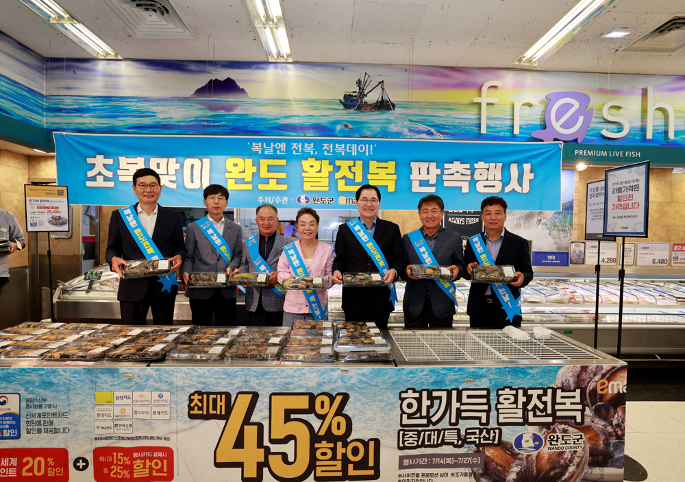 완도군 여름 무더위 원기 회복에 으뜸 ‘완도 전복’으로 극복!