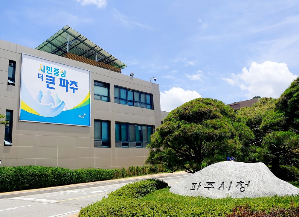 파주시, 문체부 ‘관광교통 개선사업’ 공모 선정