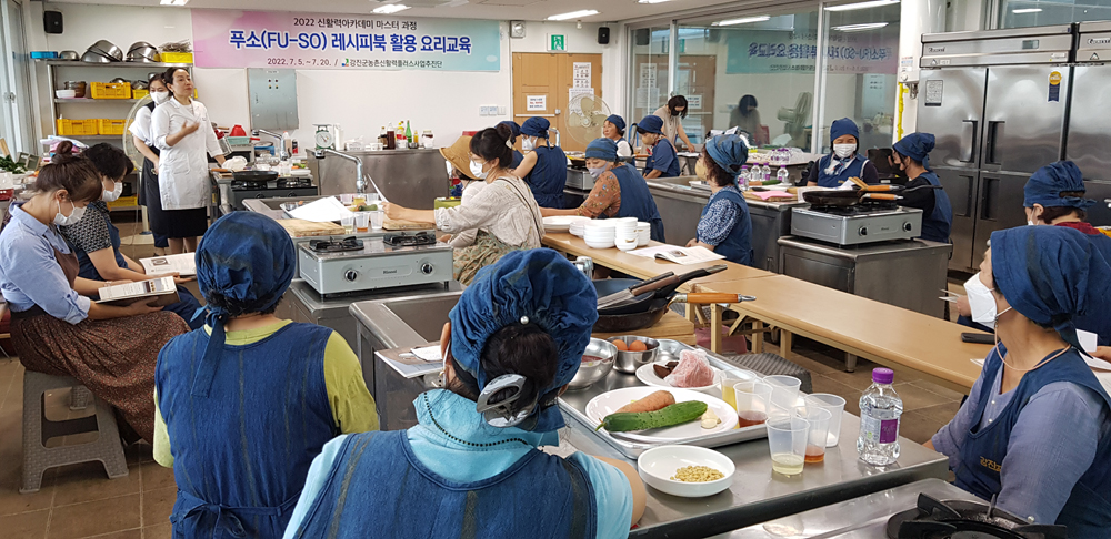 강진군, 신활력아카데미 푸소 레시피북 활용 요리 실습 교육 마무리