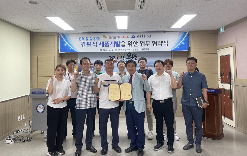 완도군, 해양바이오연구센터 전복 활용 가정간편식 개발 업무 협약 체결