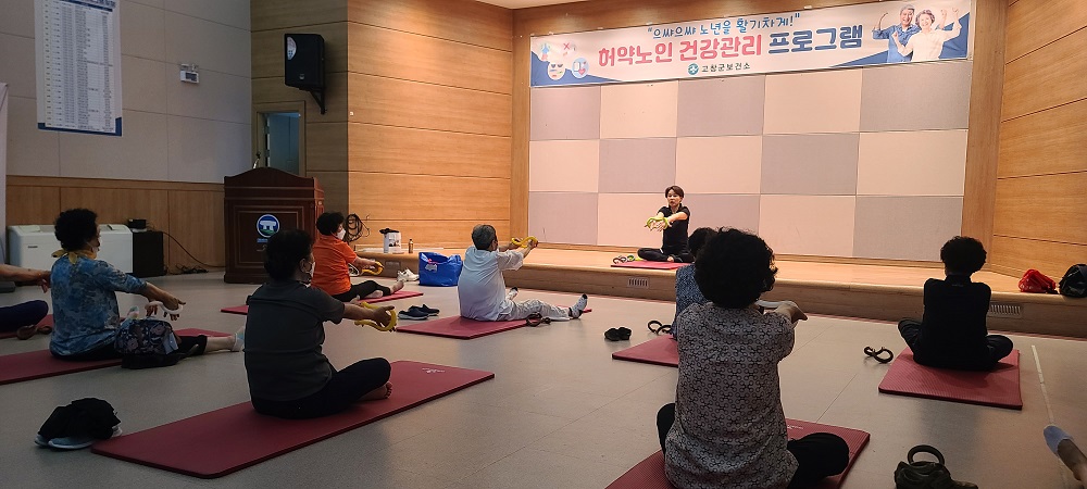 고창군, 보건소 허약노인 건강관리 프로그램 운영
