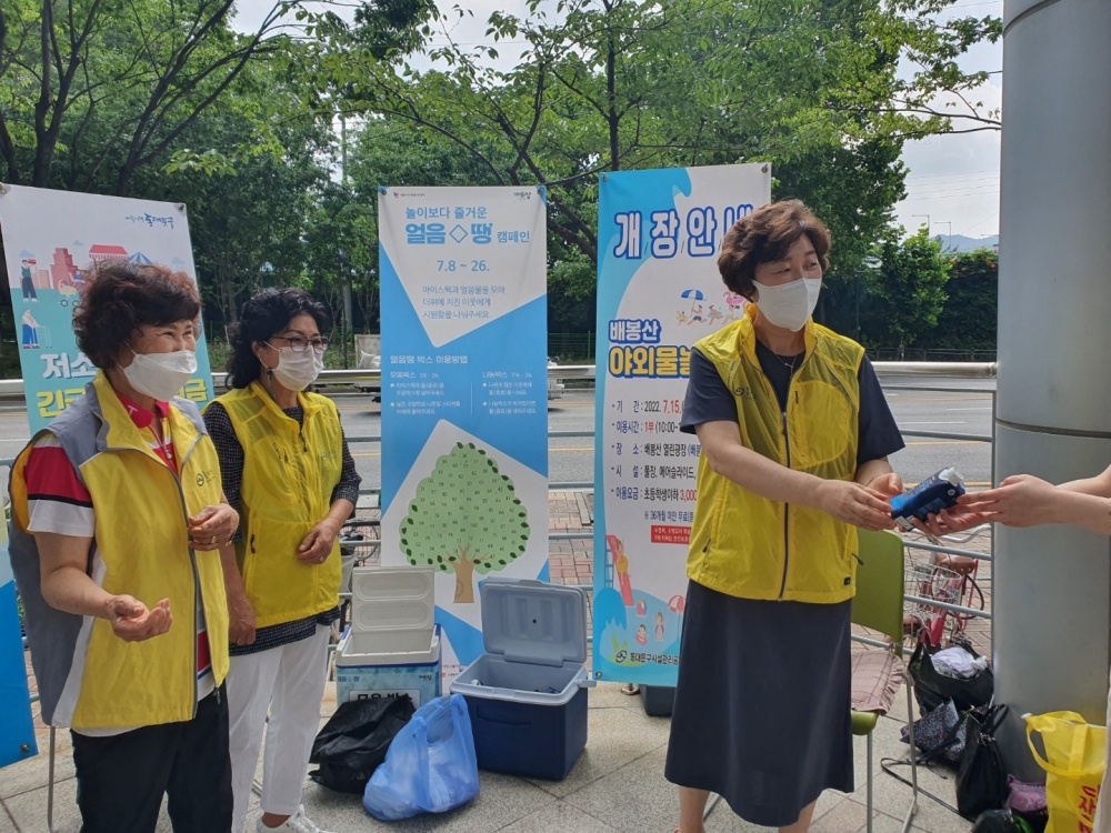 서울 동대문구, 자원봉사캠프와 함께하는 여름철 ‘얼음땡 캠페인’