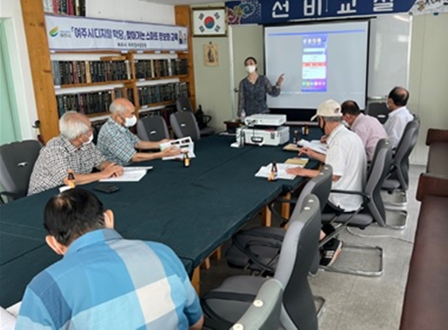 여주시, 찾아가는 디지털 교육... 스마트폰 공포 ‘이제 그만’