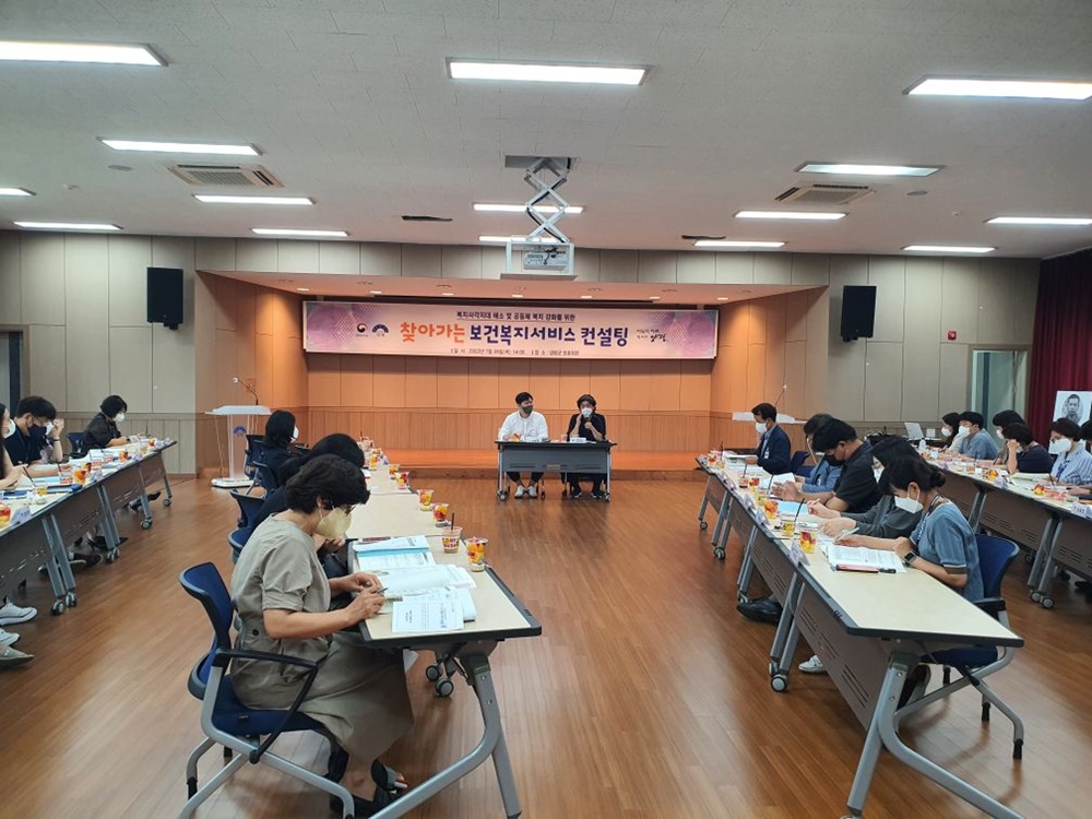 양평군, 찾아가는 보건복지서비스 컨설팅 실시