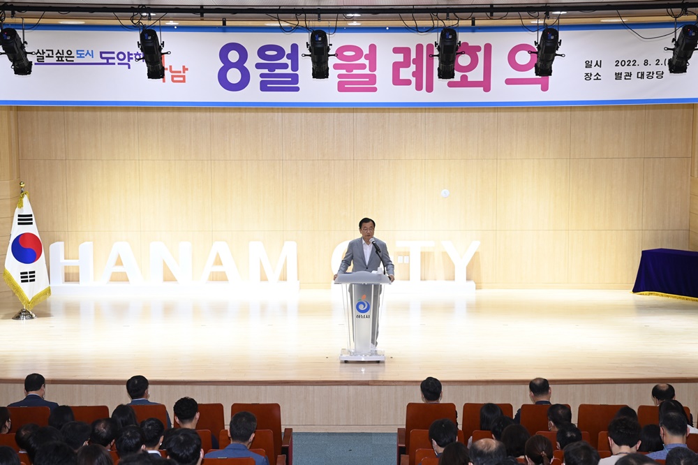 하남시, 직원역량·청렴문화 강화… 행정서비스 질 향상 ‘총력’